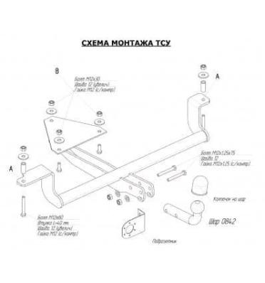 Фаркоп Lada Priora съемный крюк 900кг Босал