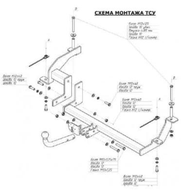 Фаркоп (ТСУ) для OPEL Combo 2004-2010 съемный шар на двух болтах 1.2тонны Босал